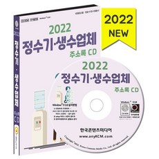 미디아정수기