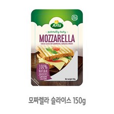 알라 Arla 슬라이스치즈 150g, 모짜렐라, 1개