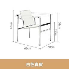 르코르뷔지에 LC1 의자 라운지 체어 바우하우스 1인의자 안락의자, 흰색 가죽