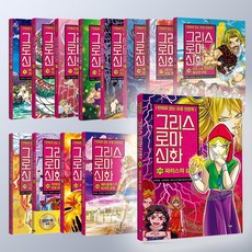 아울북그리스로마신화25권