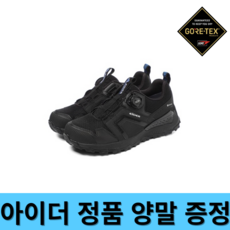 아이더가이버