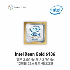 Intel xeon Gold 6136 서버cpu 워크스테이션cpu 중고cpu 중고서버cpu