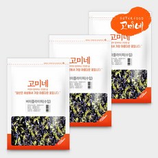 고미네 버터플라이피(수입) 30g / 200g 천연색소, 3팩