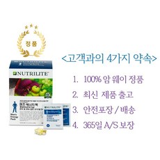 암웨이 뉴트리라이트 맨즈 에너지 멀티 비타민 골든팩