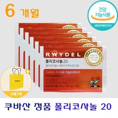 레이델 쿠바산 폴리코사놀20 + 생활집사 쇼핑백, 6개, 30정