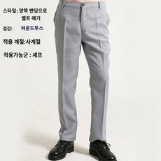 셰프 작업바지 남자 주방바지 호텔전용 정장바지 블랙 셰프바지 의류 작업바지 - 주방바지