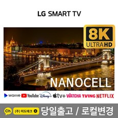 삼성tv75인치8k