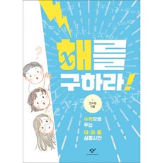 논리적인해적들