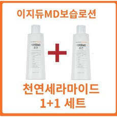 이지듀md크림