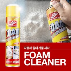 몬스터LED 자동차실내 거품세차 - 폼클리너 차량용품