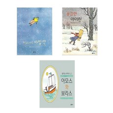 아모스와보리스