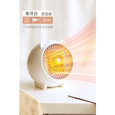 초절전온풍기