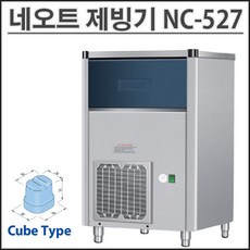 네오트 제빙기 업소용 NC-527 공냉식 50kg 카페제빙기 영업용