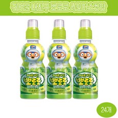 뽀로로샤인머스켓