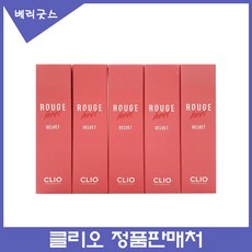 클리오 루즈힐 벨벳 NEW컬러추가 24가지색상, 03호 뮤즈시티