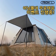 프로멜 프리미엄 원터치 텐트, 5-6인용 (240x240x160)