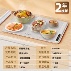 실리콘 푸드워머 가정용 온열 다기능 매트 음식 주방 단열 보온, 중형 전판발열 1-8접시 권장, 1개
