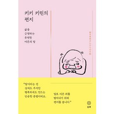키키키린