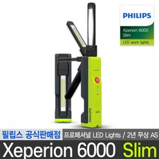  필립스 엑스페리온 LED 작업등 캠핑랜턴 X60 Slim, 1개 