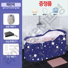 수족냉증 건식반신욕기 기능성 이동욕조 개인사우나 1인목욕탕 습식 이동형욕조, AE