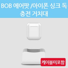 아이폰유선충전독