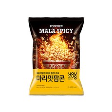 (스낵) 유어스 마라맛팝콘 55g