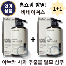 [본사 정품] 비네이쳐스 아누카 리치 사과 추출물 탈모 증상 완화 샴푸 480ml [2통] 1+1, 2통