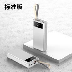 샤오미 대용량 휴대용 보조배터리 휴대폰 급속 충전 50000mAh, 화이트