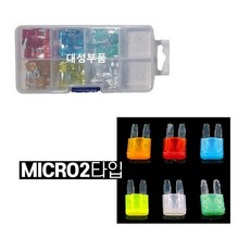 대성부품 MICRO2 휴즈 퓨즈 12V 24V 마이크로 DIY 차량용 트럭 화물차 대형트럭 RV 자동차 세트 셋트 신형 최신형 휴즈세트 60PCS 5A 10A 15A 20A 25A 30A, 단일수량