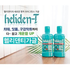 안매운가글