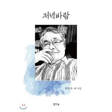 최영욱