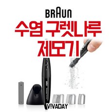 PT 브라운 눈썹 건전지식2헤드 몸털 제모기 휴대용전동면도기 5010 잔털정리기 !Lzus