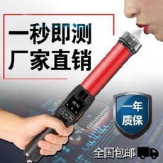 음주측기