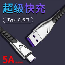원모어 Type-C단자 지원모델 핫한 독창적 아연 합금 5A 충전케이블 적용 안드로이드 사과폰 TYPEC 수퍼 쾌속 충전선, 리페어 블루, 5A 화웨이 수퍼 고속충전 TYPE-