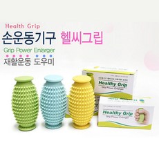 중(파랑) [C43001] 손운동(바이오)헬스그립지압기 헬씨그립 / 강(초록) / 중(파랑) / 약(노랑), 기본