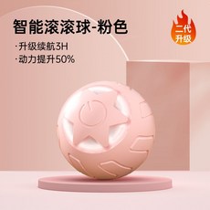 고양이 장난감 작은 꿀벌 움직이는, 8. 롤링볼(핑크), 1개