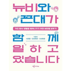 예문아카이브 뉴비와 꼰대가 함께 일하고 있습니다, 없음, 상세 설명 참조