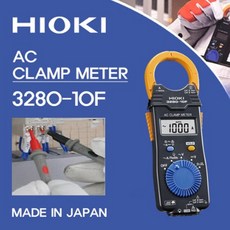 히오키 디지털 클램프 테스터 3280-10F 후크메타 테스터기
