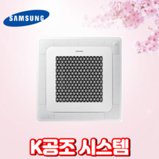 삼성냉난방기 인버터 시스템에어컨 AC060BS4PBH1SY 업소용냉온풍기 프리미엄 초절전형 15평