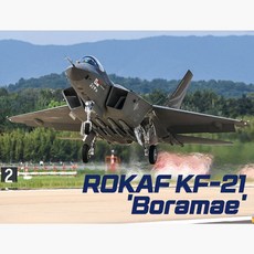 아카데미과학 kf21  완성품 72sc 공군 보라매 대한민국 KF -21 본상품선택 