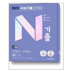 n기출수1+수2