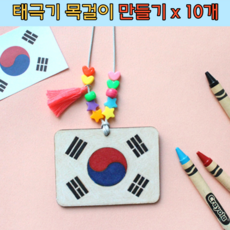 태극기목걸이