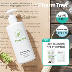 로트리에어데이션