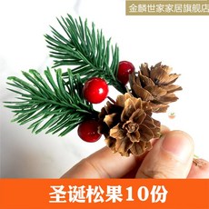 성탄 장식품 솔방울 소나무 가지 레드 장신구 DIY 핸드메이드 독창적 평안 포장 선물, 성탄 솔방울 10빔 룩