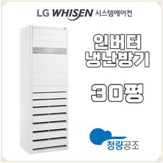 휘센 업소용냉난방기 LG 30평 에어컨 PNW1103T2FR 공장용 영업용, 기본