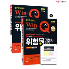 위험물기능사필기+실기