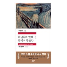 골키퍼책