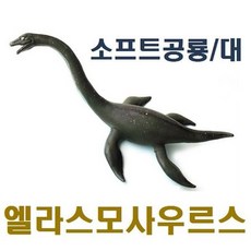 엘라스모사우르스