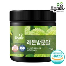 토종마을 [토종마을]HACCP인증 국산 레몬밤분말 150g, 1개, 기타