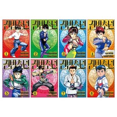 권법소년 애장판 1-8권 전권 세트 완결